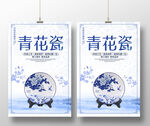 青花瓷