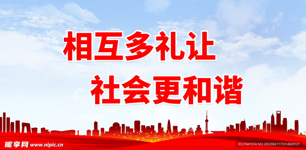 相互多礼让