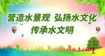营造水景观