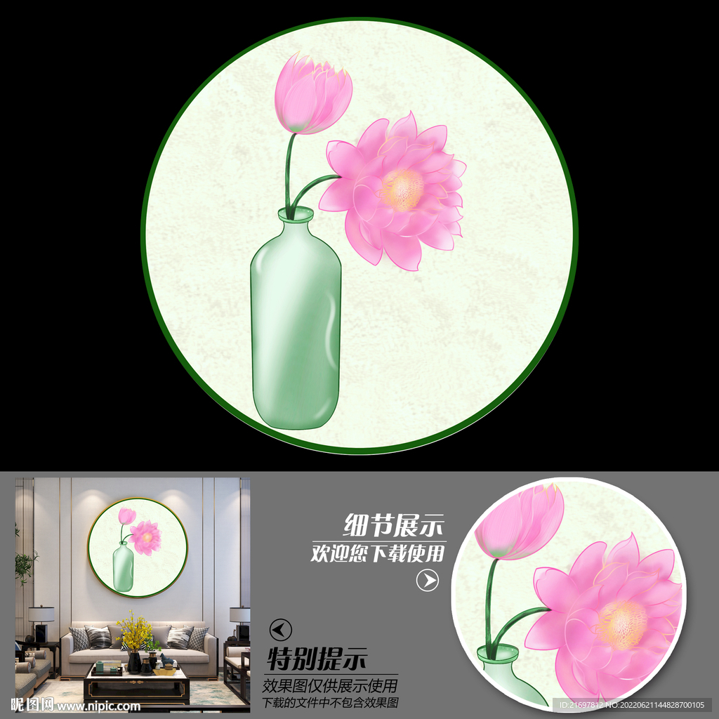 手绘荷花圆形装饰画