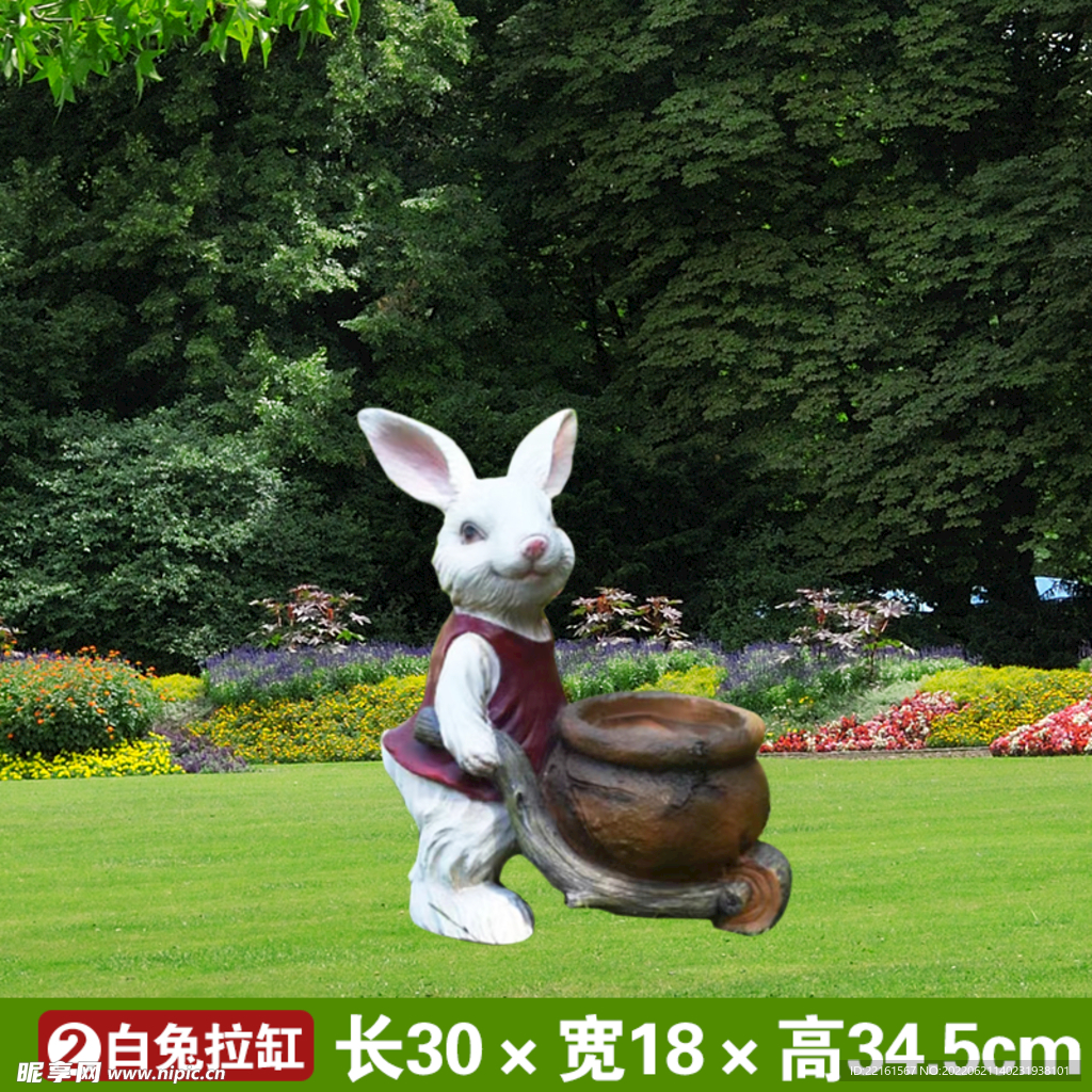兔子SKU