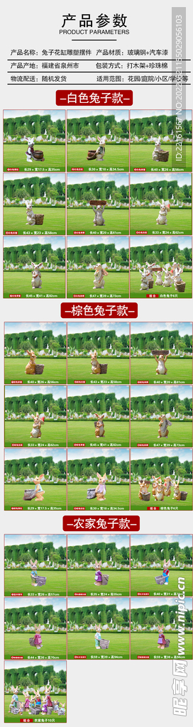 产品详情