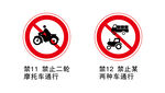 摩托车标志