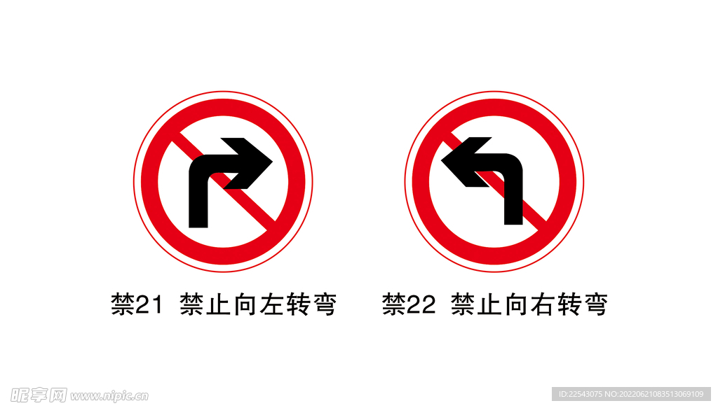 禁止向右转弯