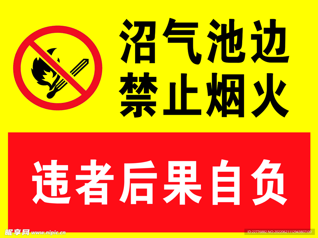 沼气
