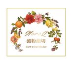 水果花朵素材