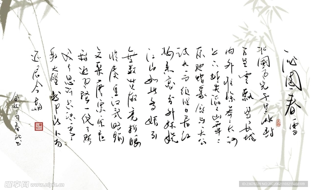 沁园春 诗词