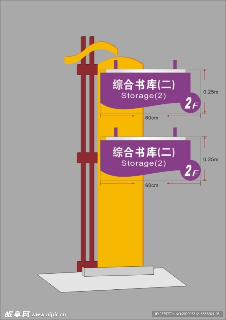 楼层标识栋科室楼户