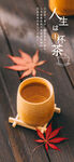 茶
