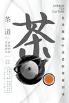 茶