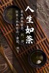 茶