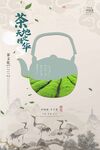 茶