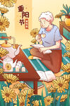 重阳节