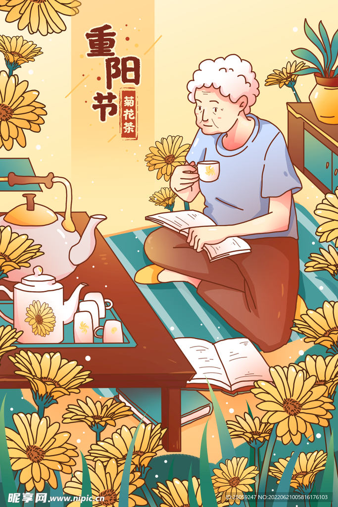重阳节