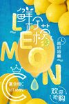 柠檬