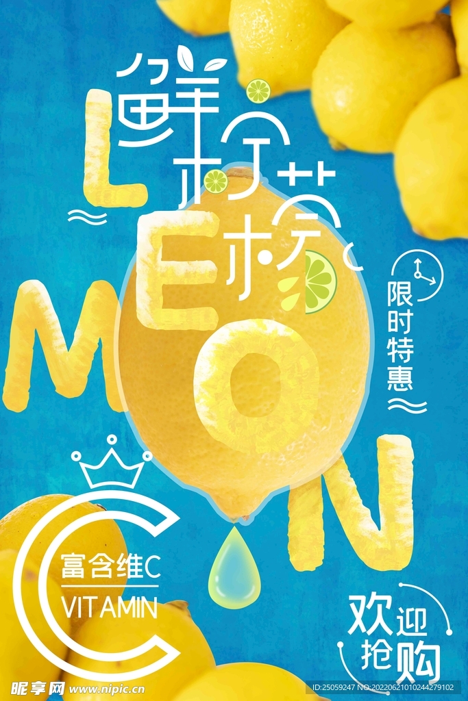 柠檬