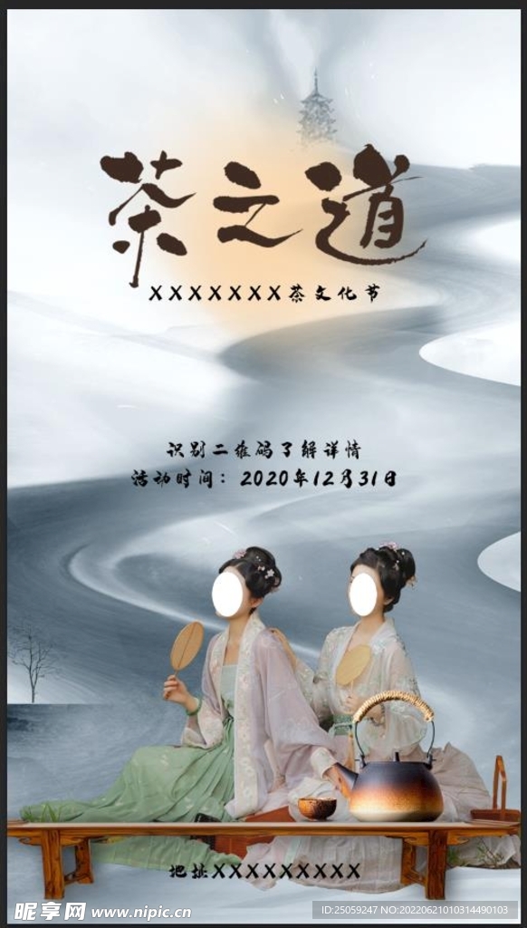 茶