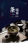 茶