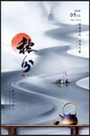 茶