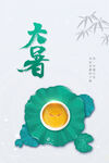 茶