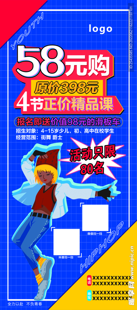 舞蹈展架