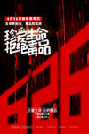 禁毒日