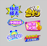网络用语手举牌