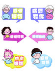 原创感恩节感谢手举牌拍照道具