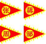 旗子