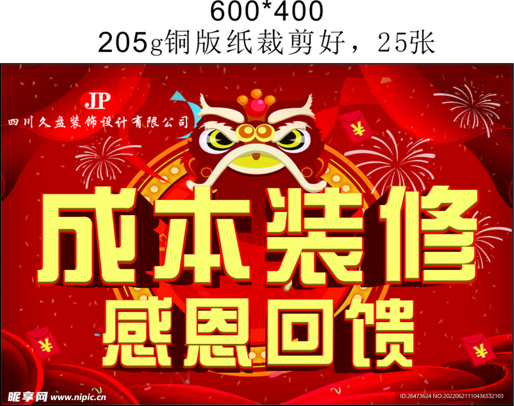 吊旗