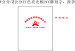 形象墙