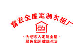 衣柜厂