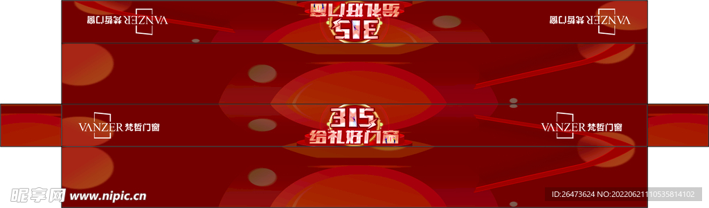 门窗
