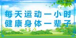 健康身体 