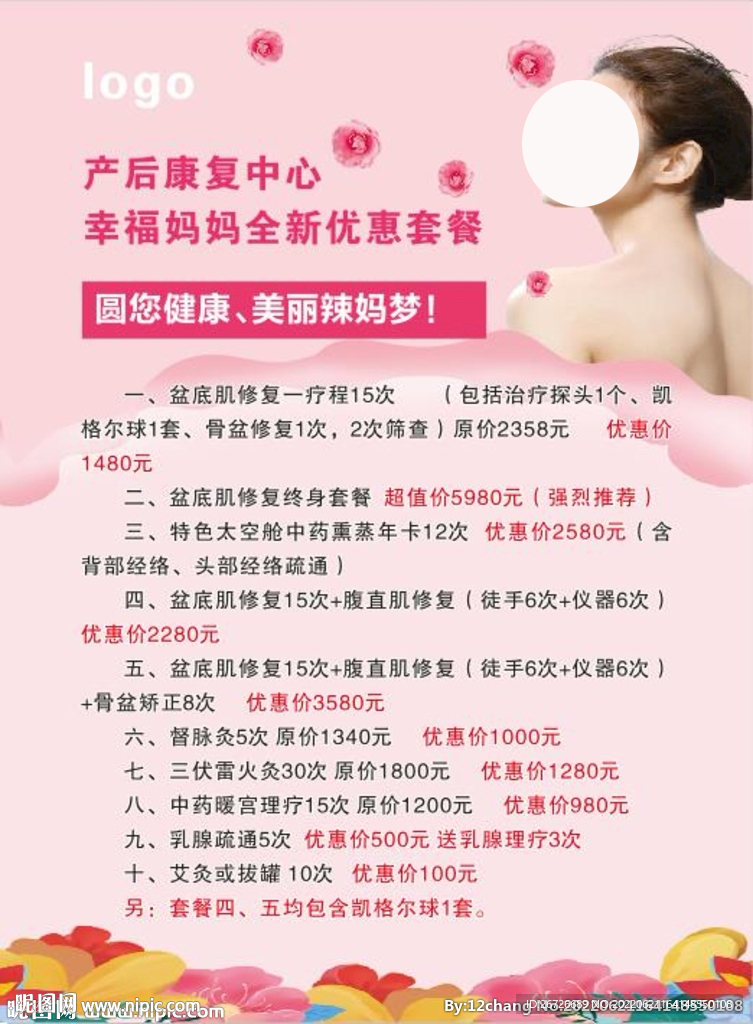 妇科彩页