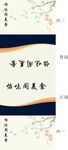 怡味阁美食包装展开图
