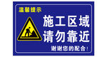 施工牌