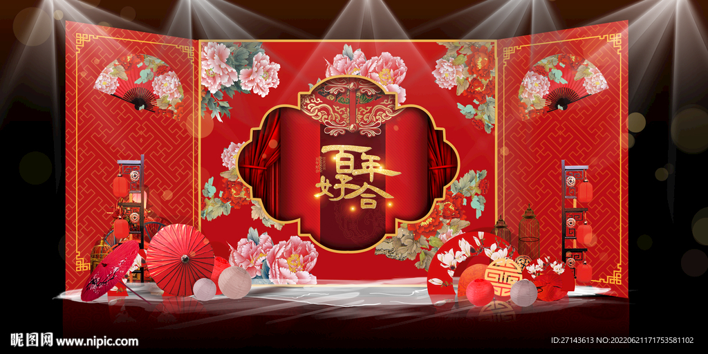 红色大气结婚舞台背景效果图