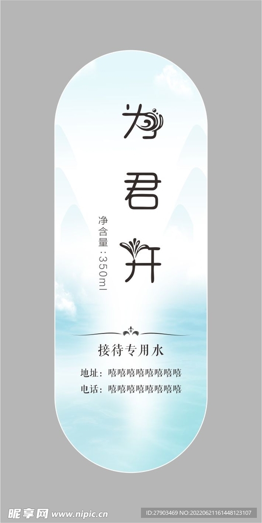 标签贴