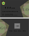 简约版公司名片