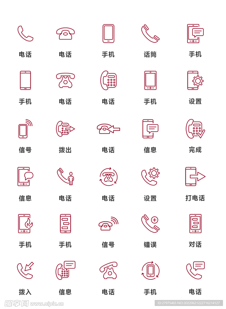 电话图标