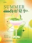奶茶海报