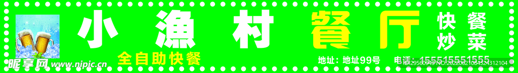 餐厅门头