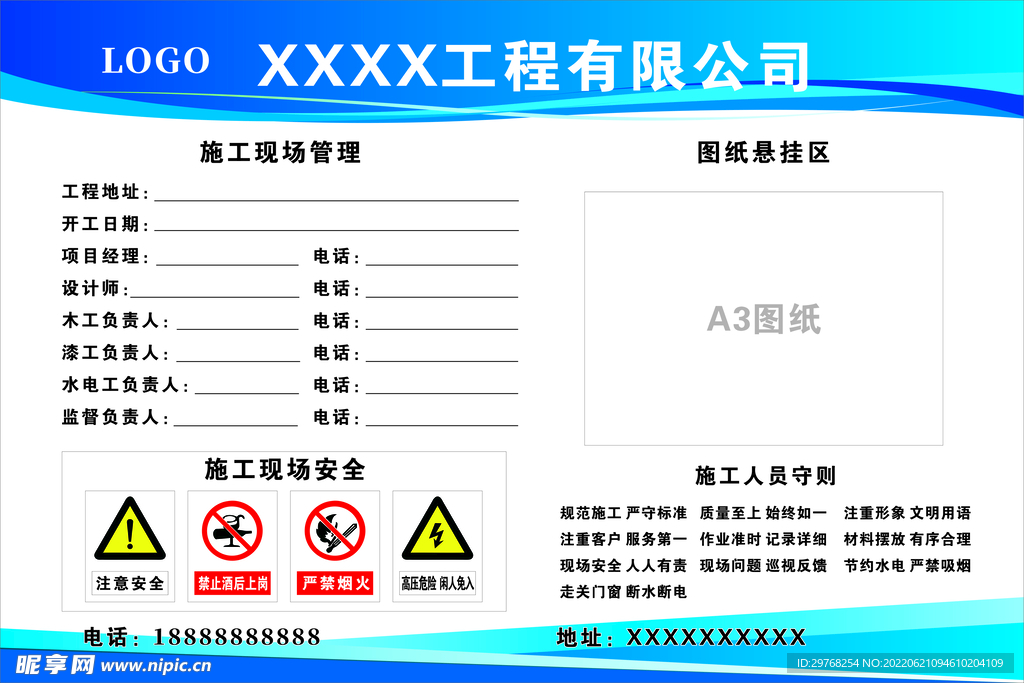 装饰公司制度牌