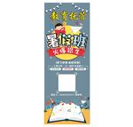 培训教育展架