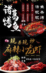 诸葛烤鱼灯箱灯片