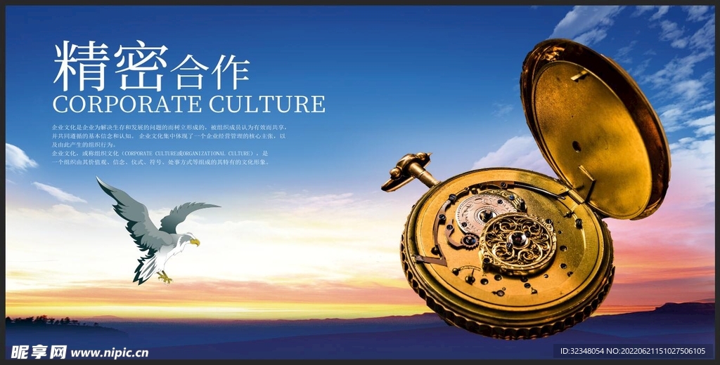 企业文化展板