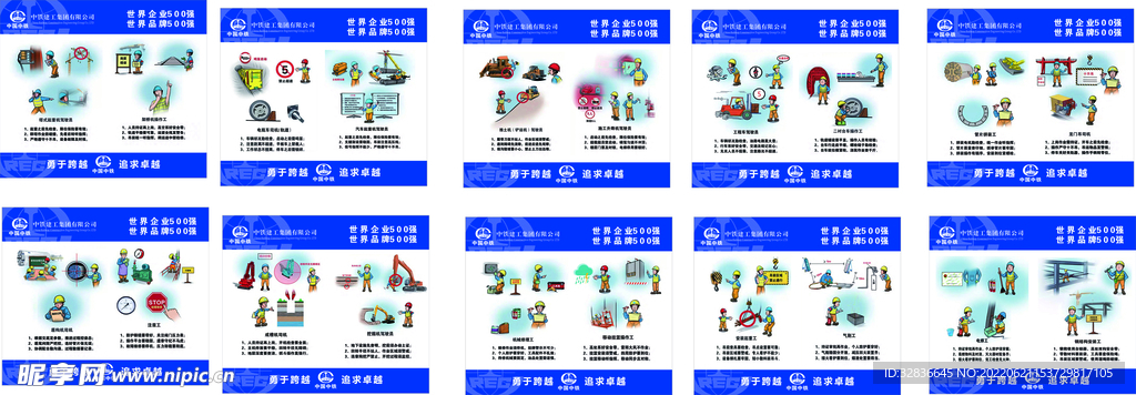 安全施工机械