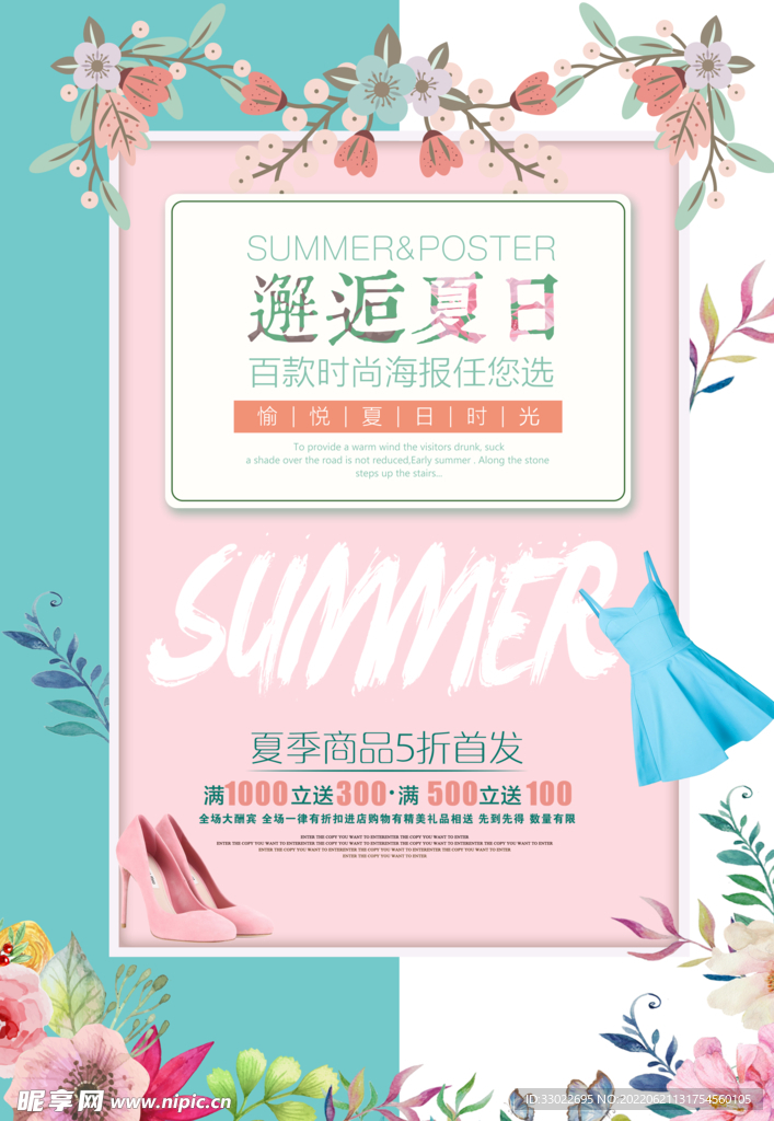 美容海报