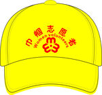巾帼志愿者